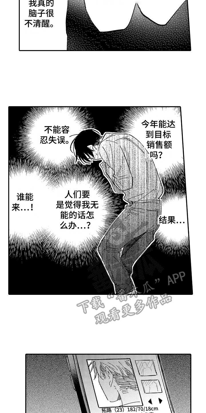 第6章：胡思乱想