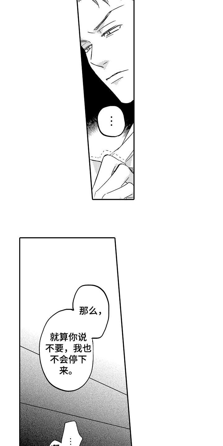 第6章：胡思乱想