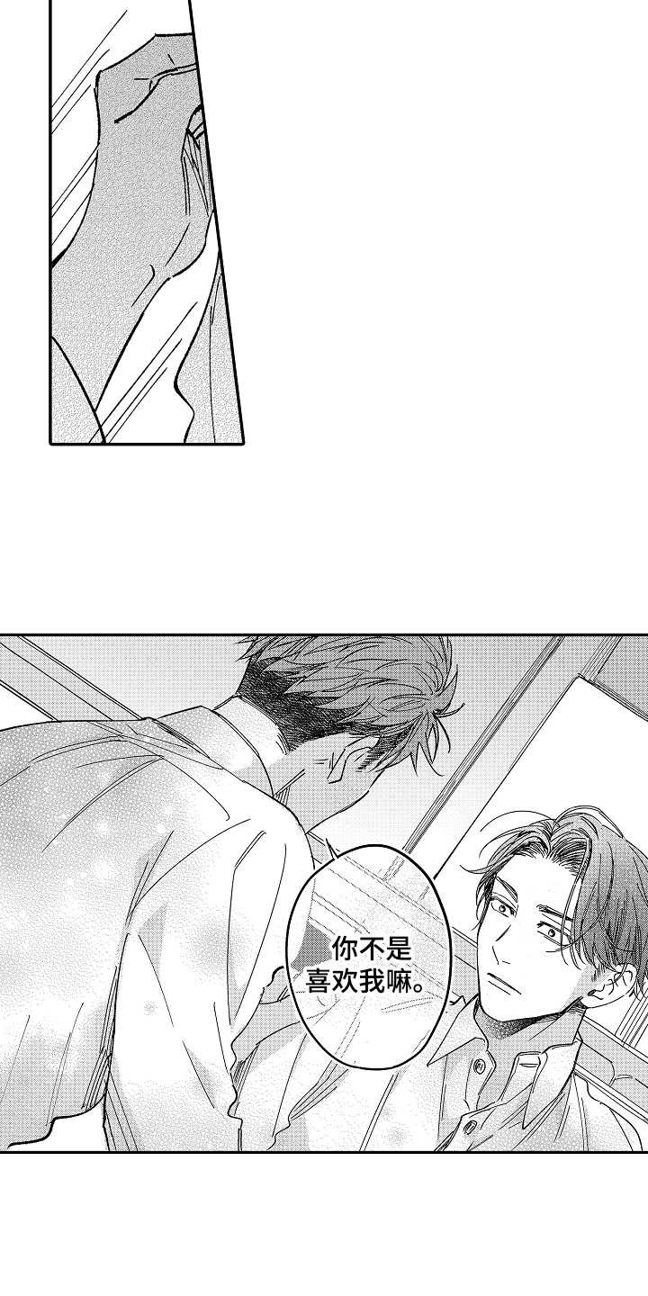 第7章：口是心非
