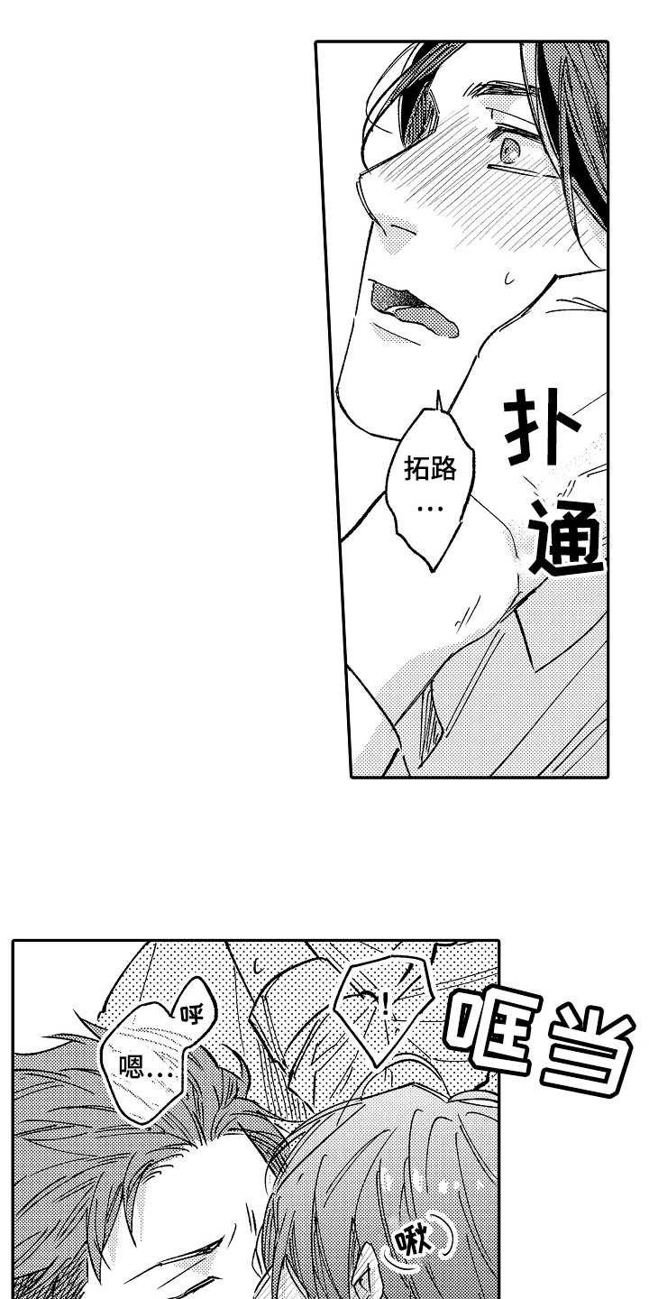 第7章：口是心非