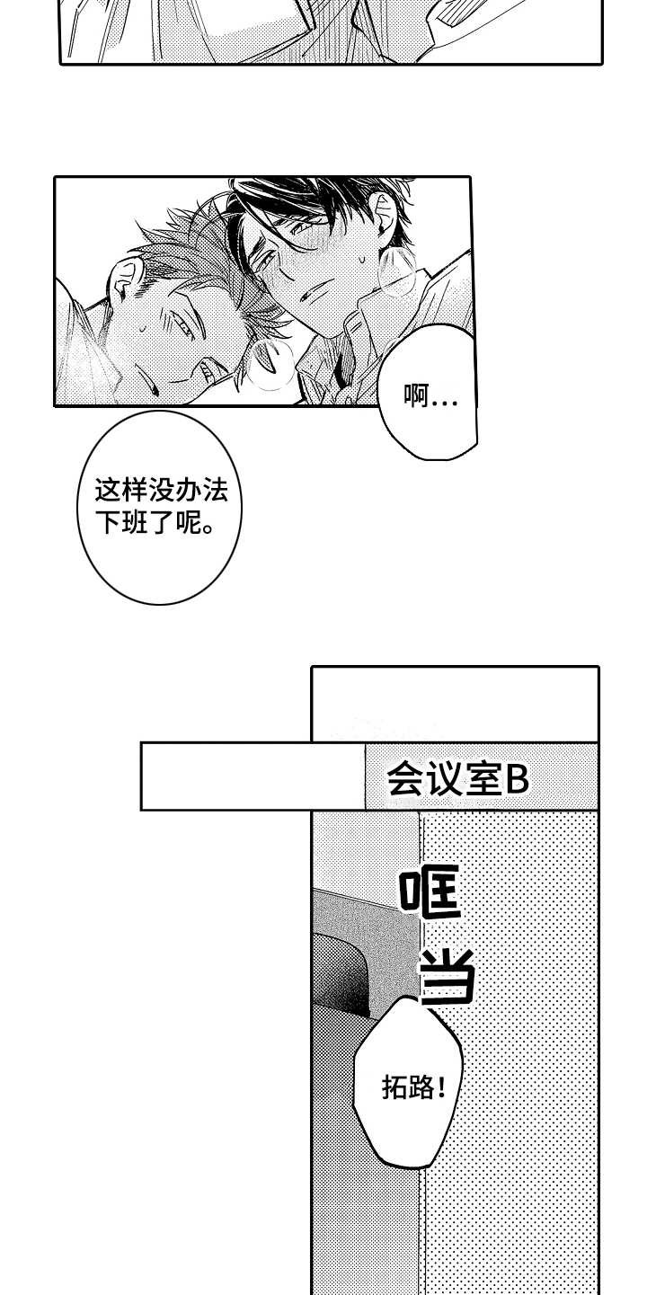 第7章：口是心非