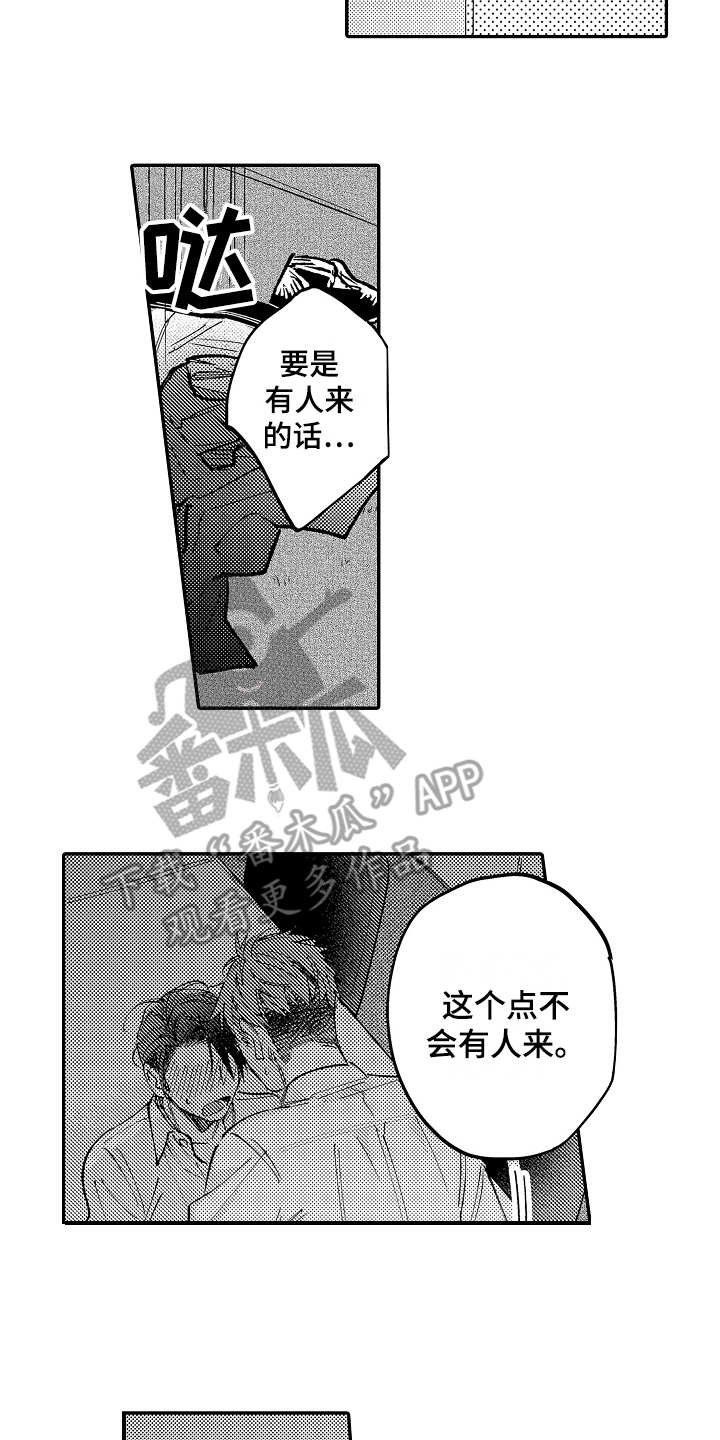 第7章：口是心非