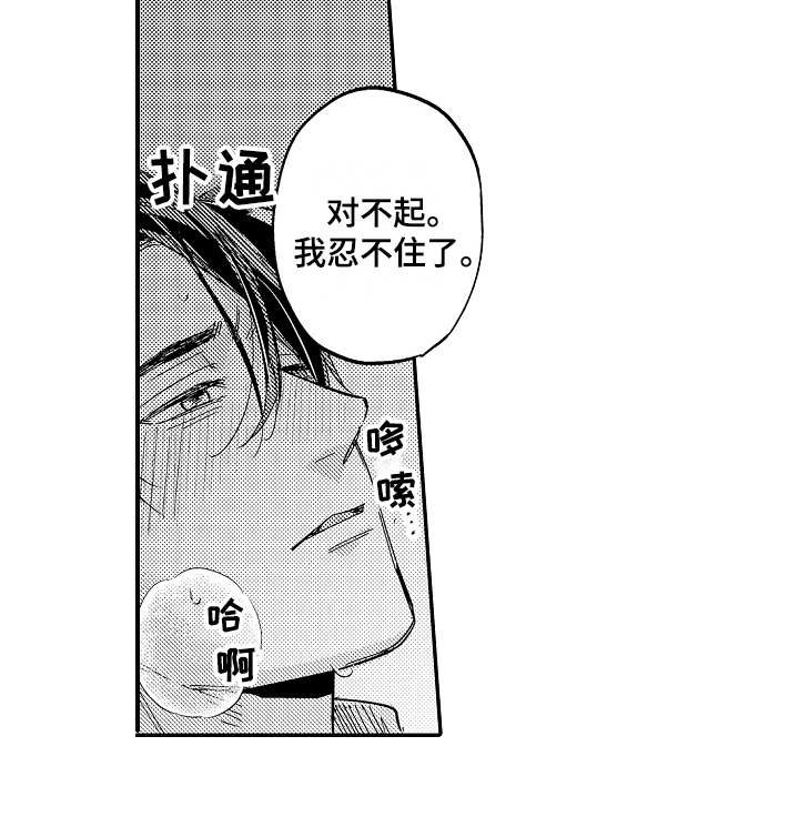 第7章：口是心非