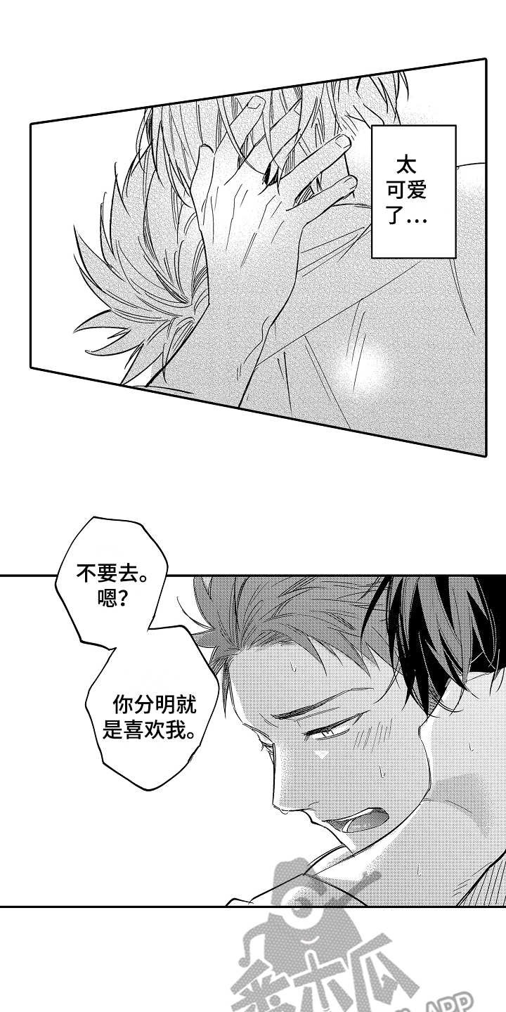 第8章：隐藏心意