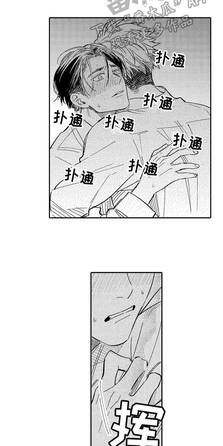 第8章：隐藏心意