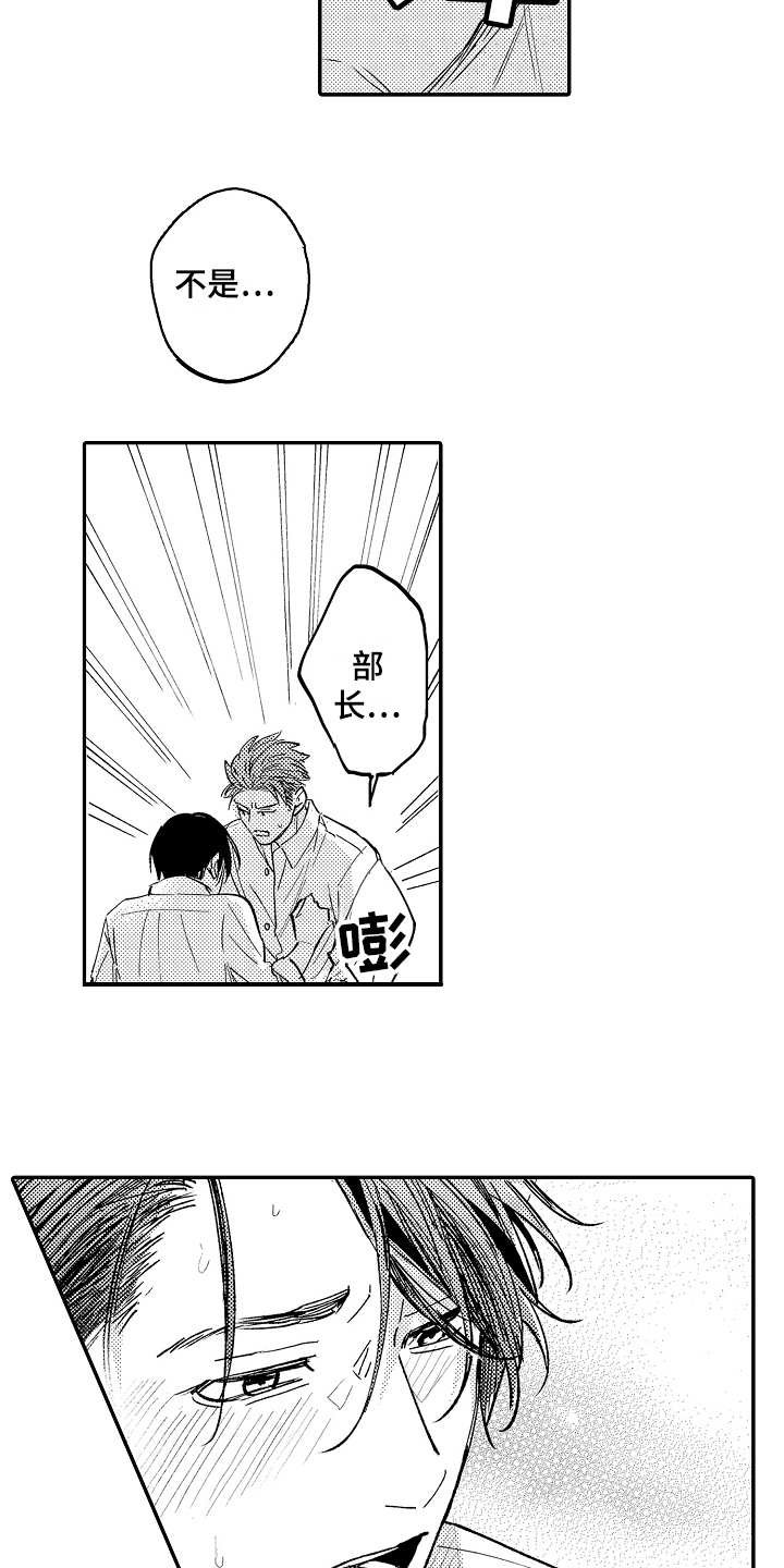 第8章：隐藏心意