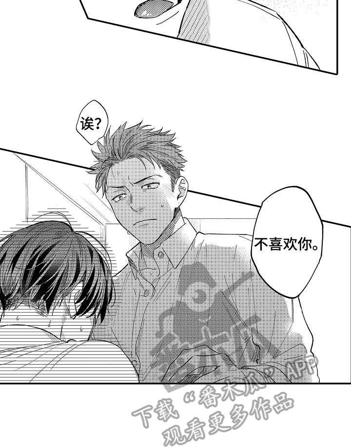 第8章：隐藏心意