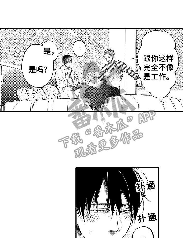 第8章：隐藏心意