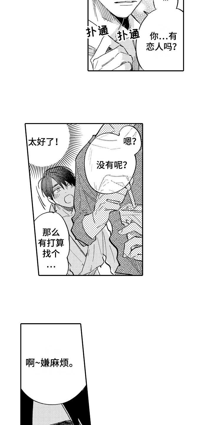 第8章：隐藏心意