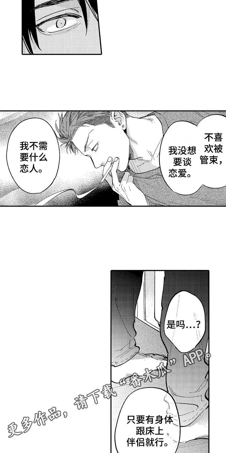 第8章：隐藏心意