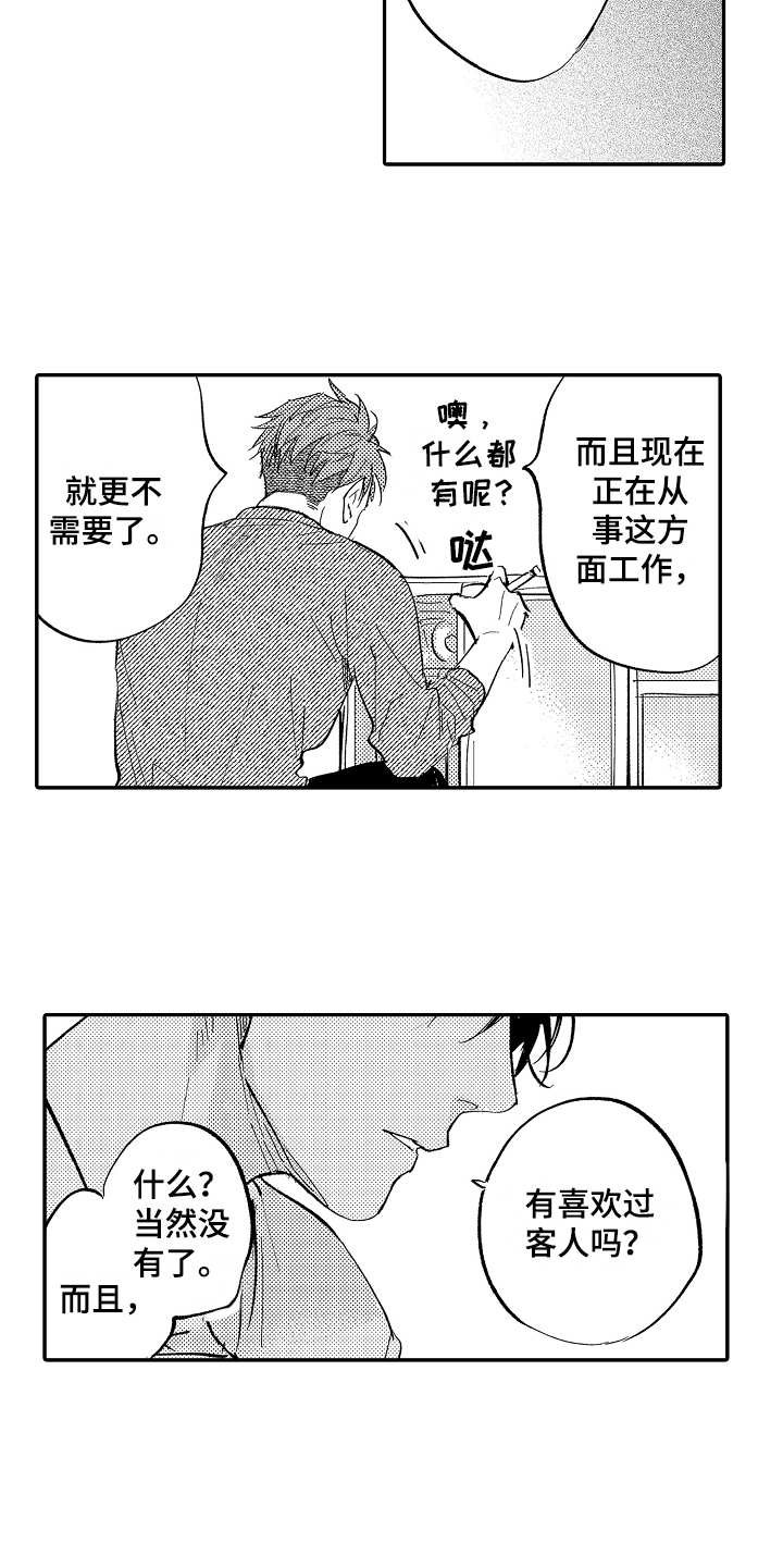 第8章：隐藏心意