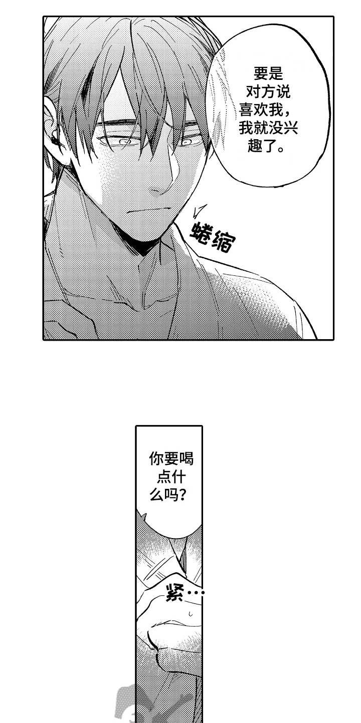 第8章：隐藏心意