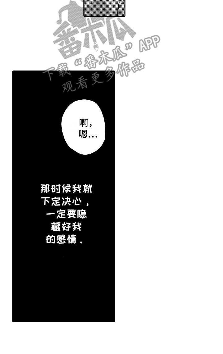 第8章：隐藏心意