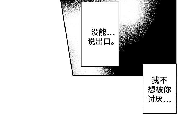 第8章：隐藏心意
