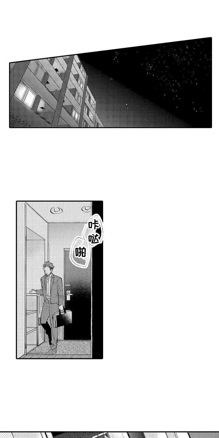 第9章：生气