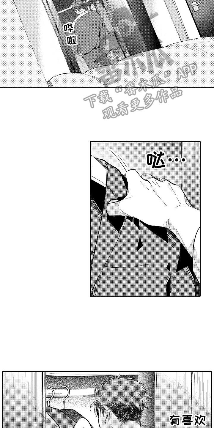 第9章：生气