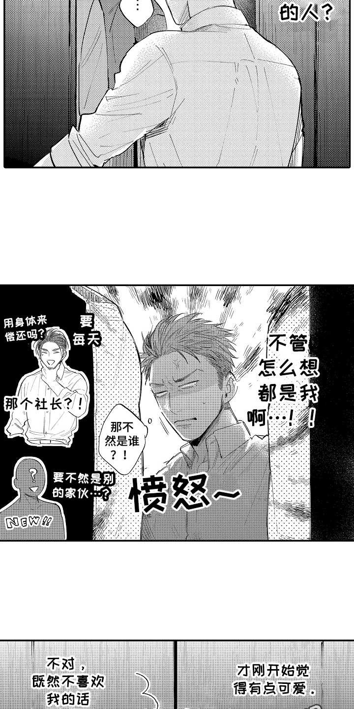 第9章：生气