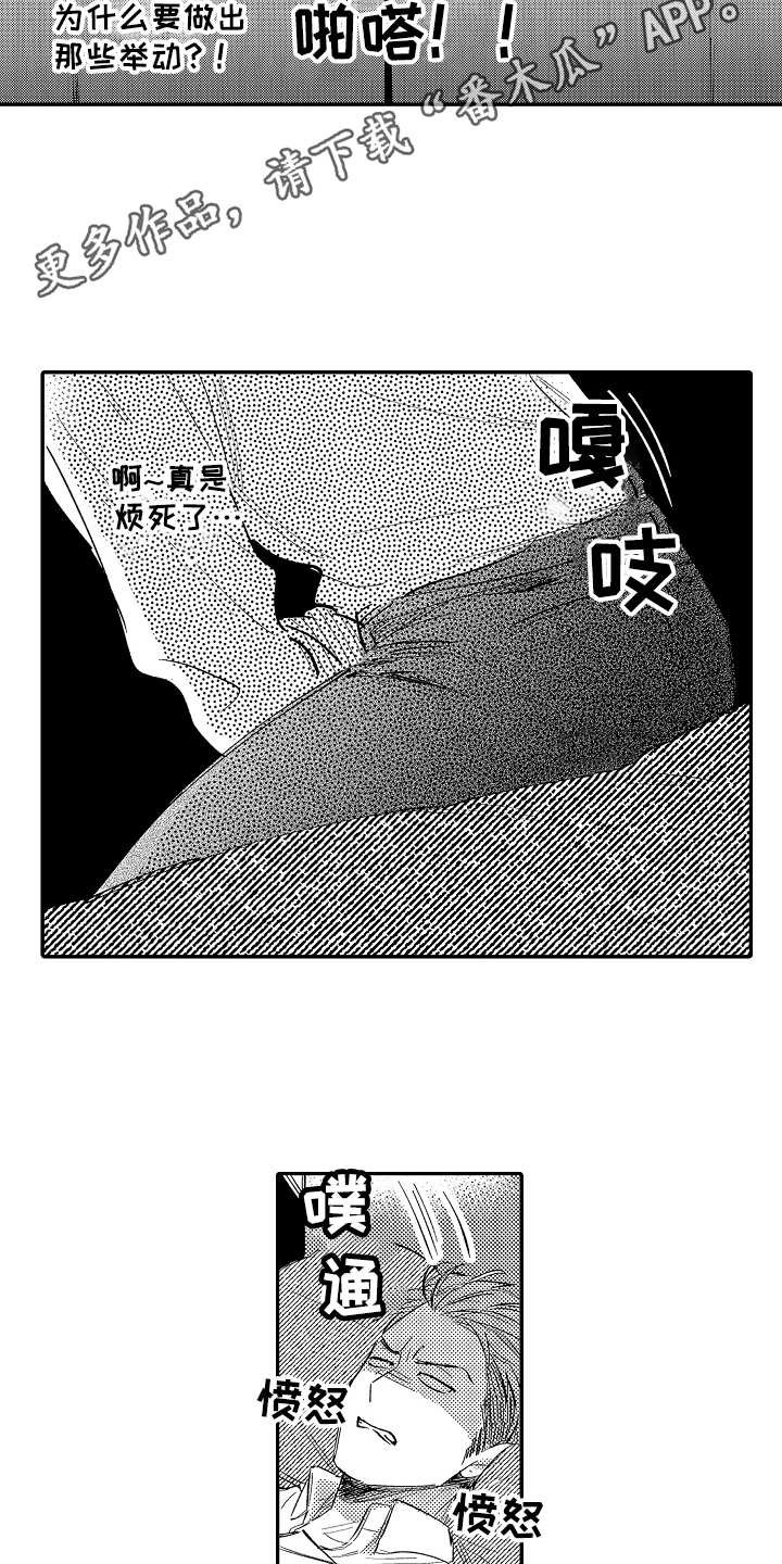 第9章：生气