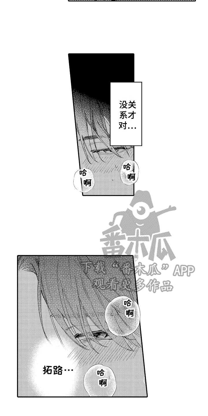 第9章：生气