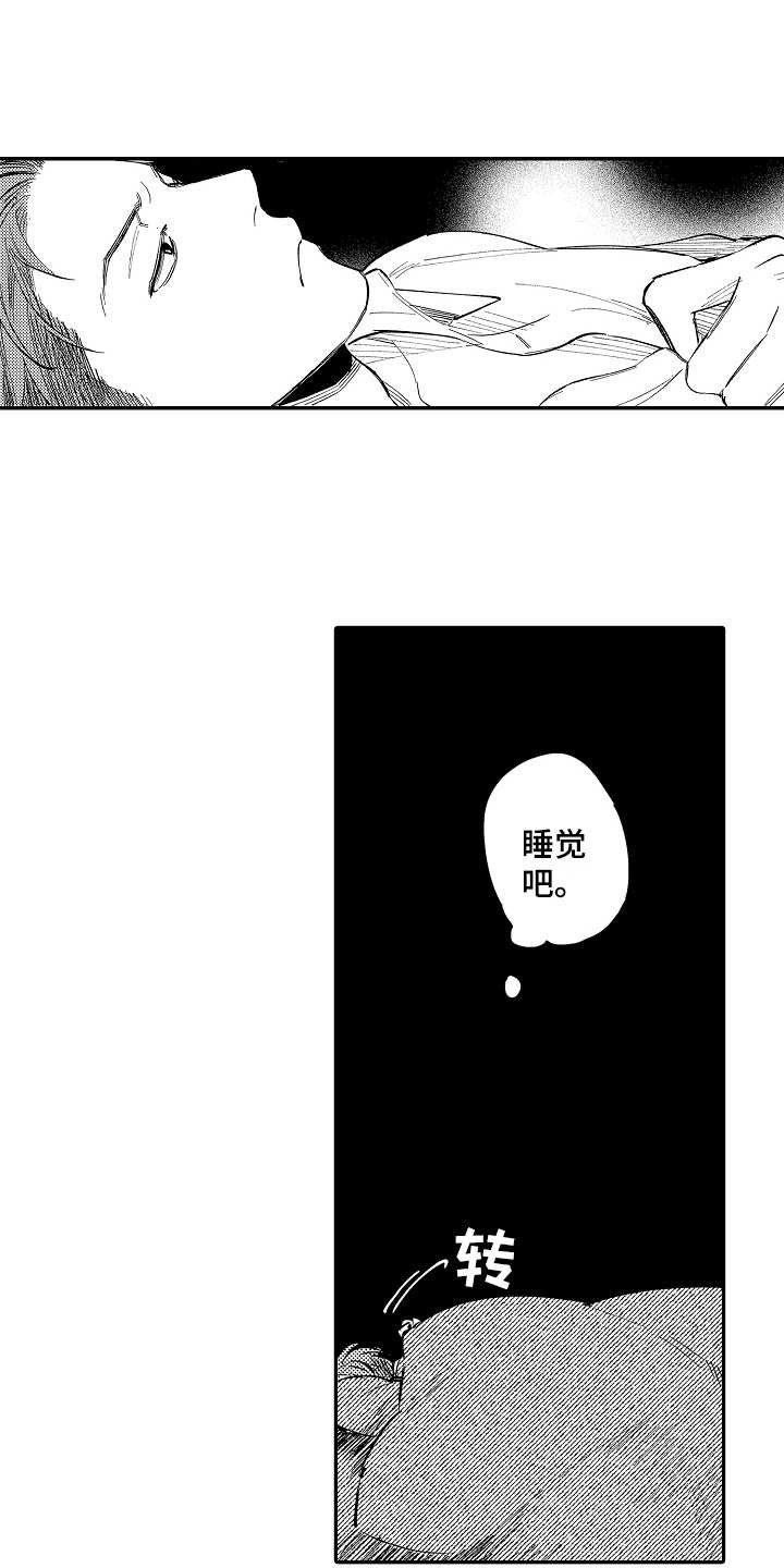 第9章：生气