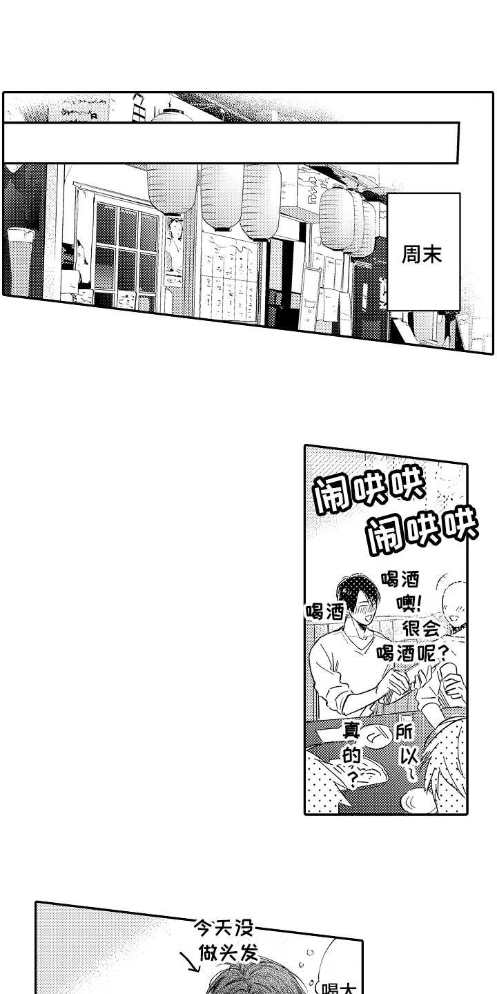 第9章：生气