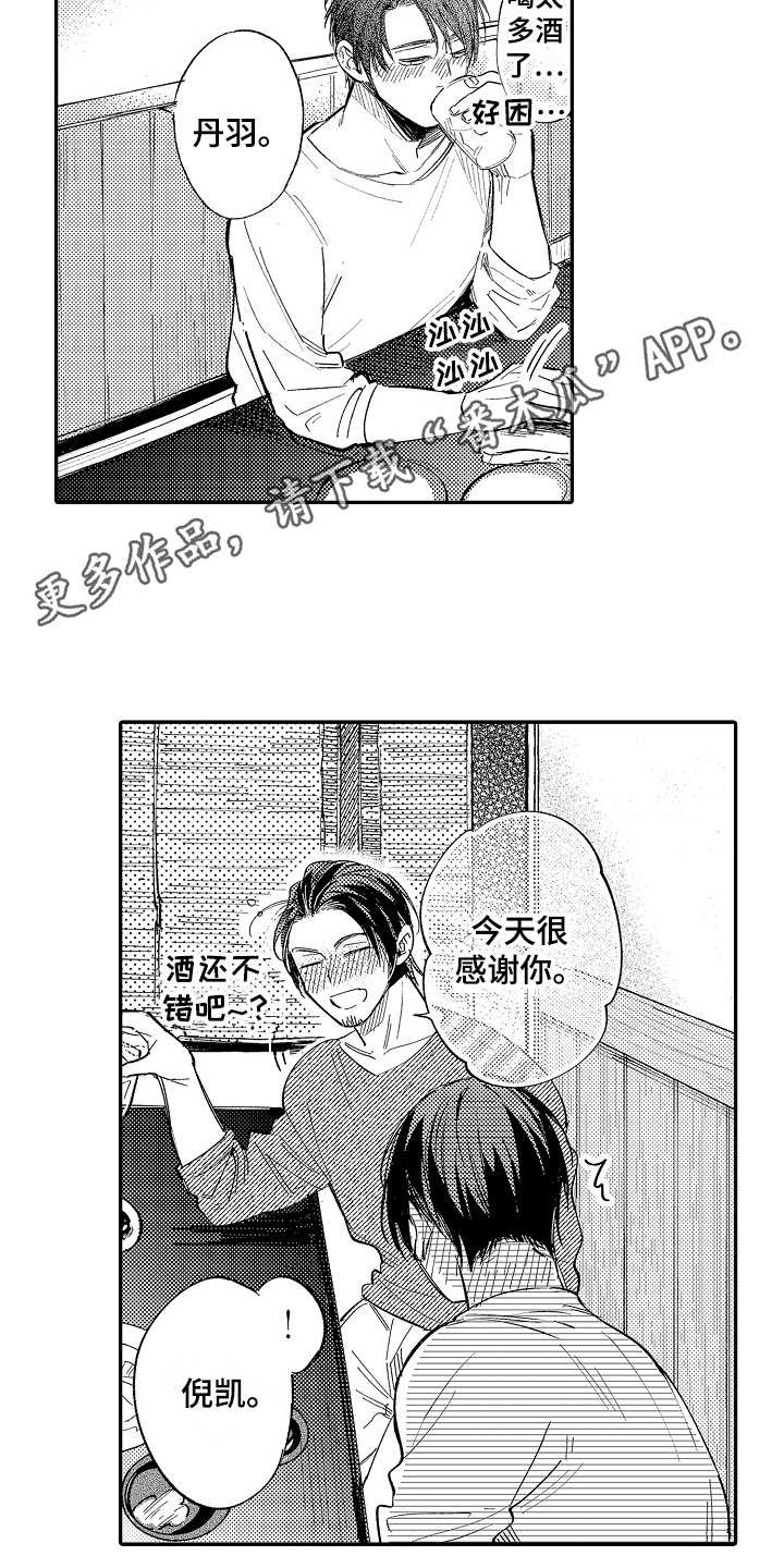 第9章：生气