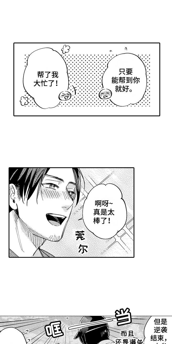 第9章：生气