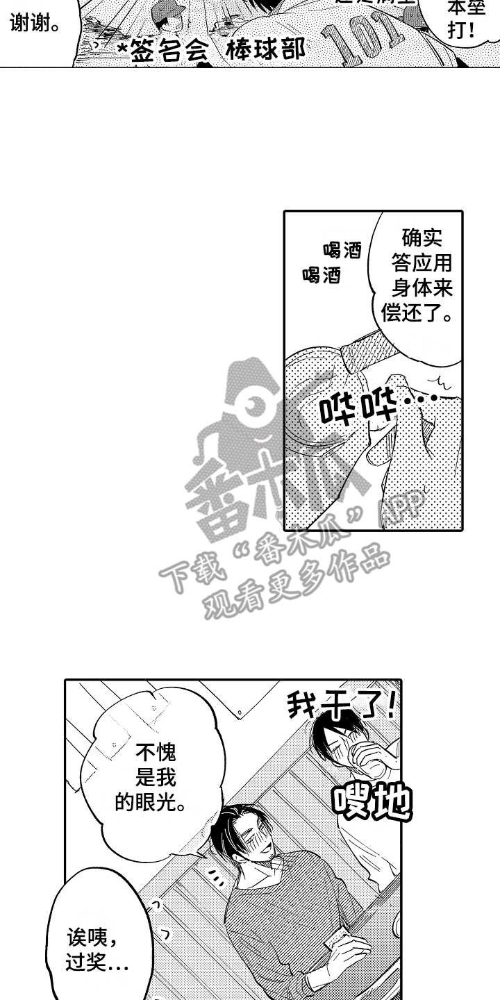 第9章：生气