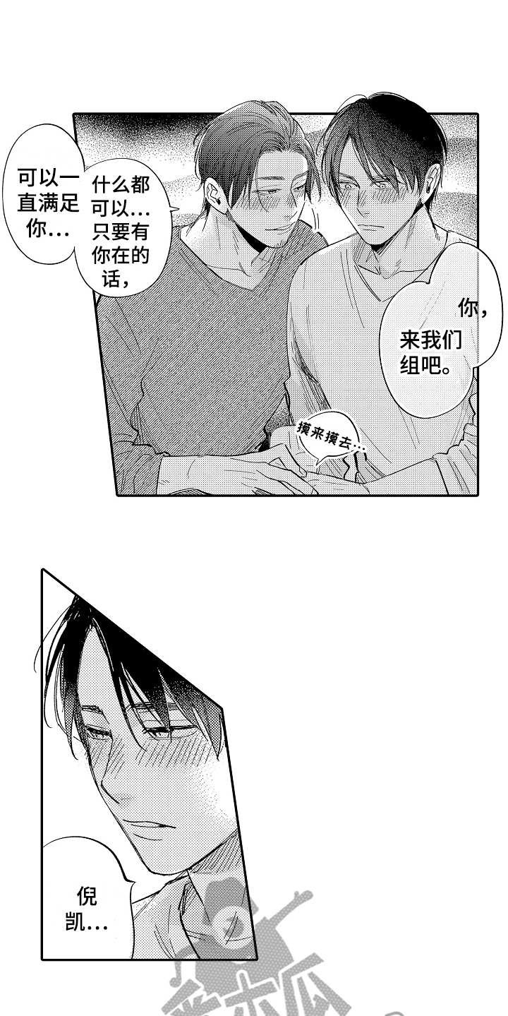 第9章：生气