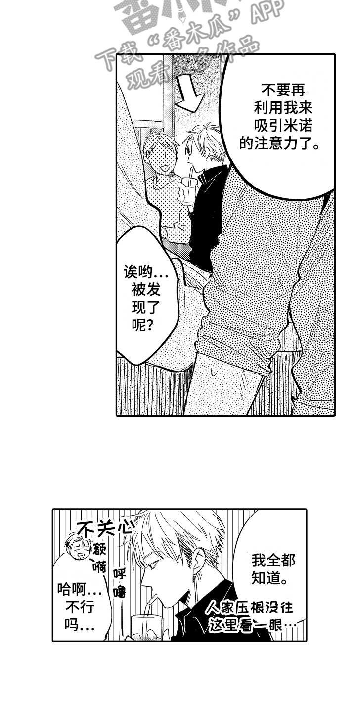 第9章：生气