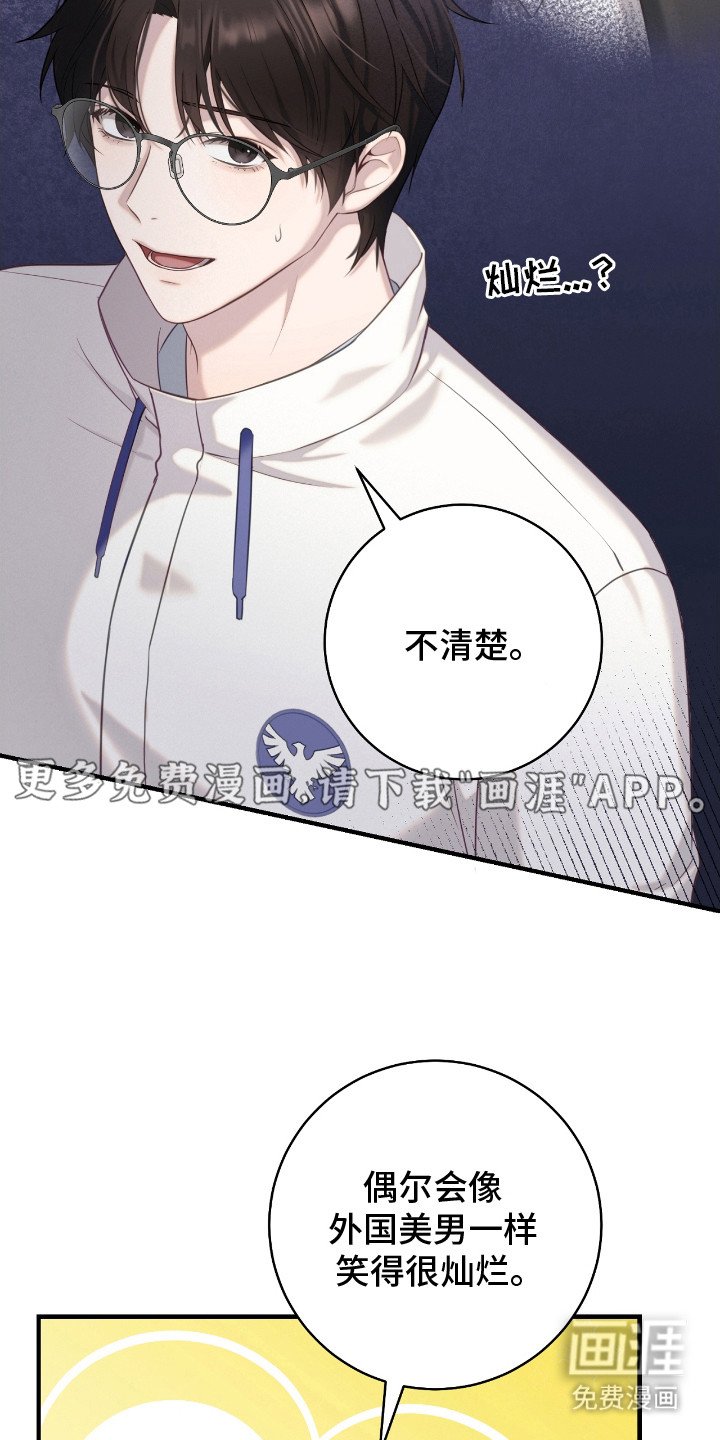 第10章：绰号