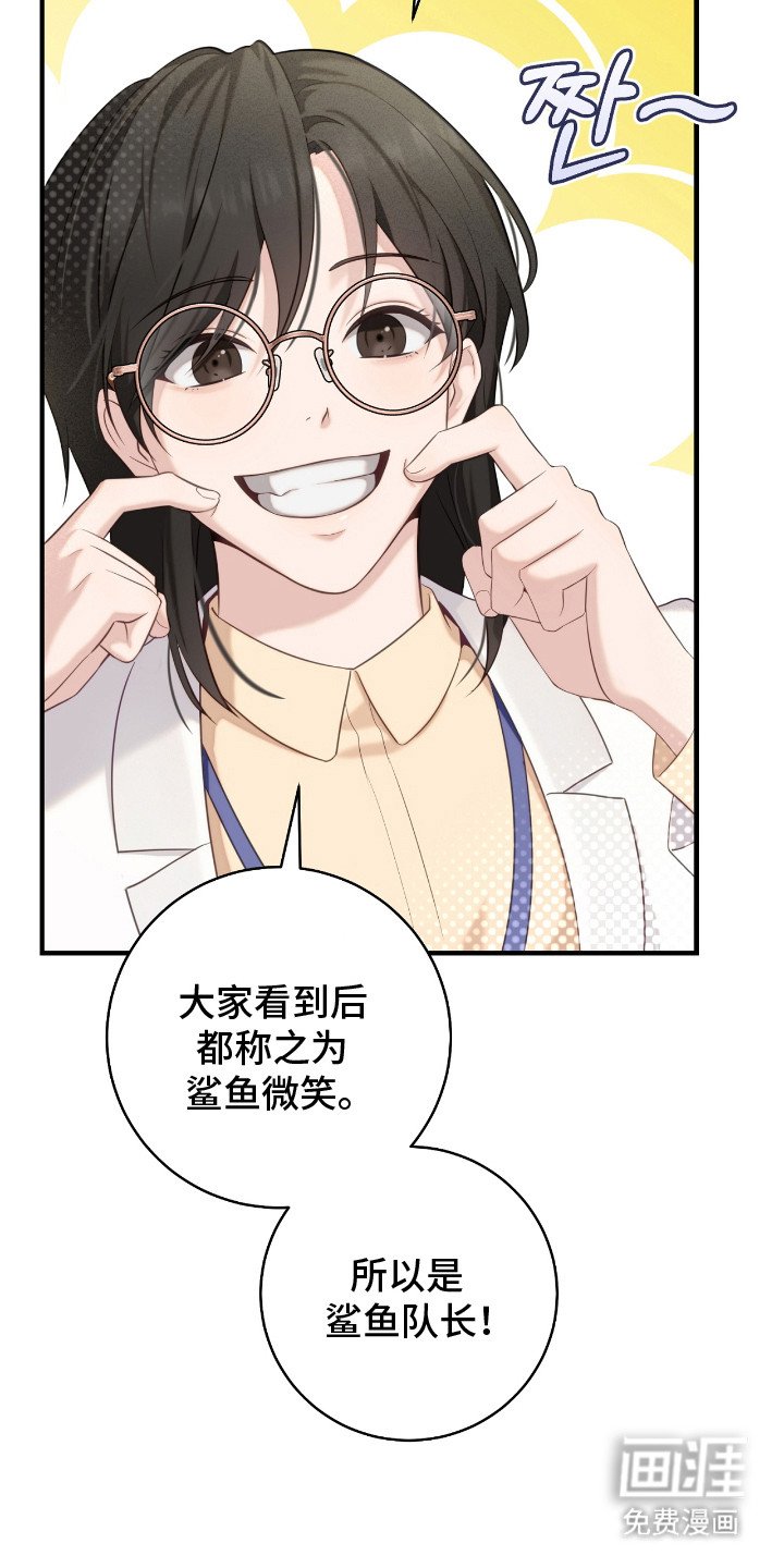 第10章：绰号