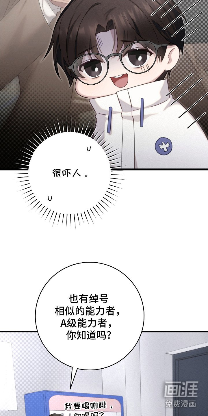 第10章：绰号