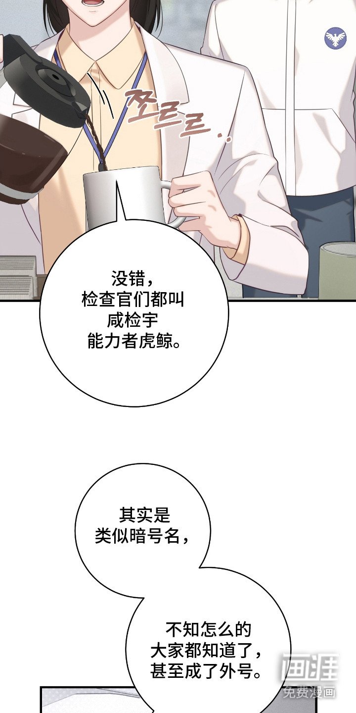 第10章：绰号