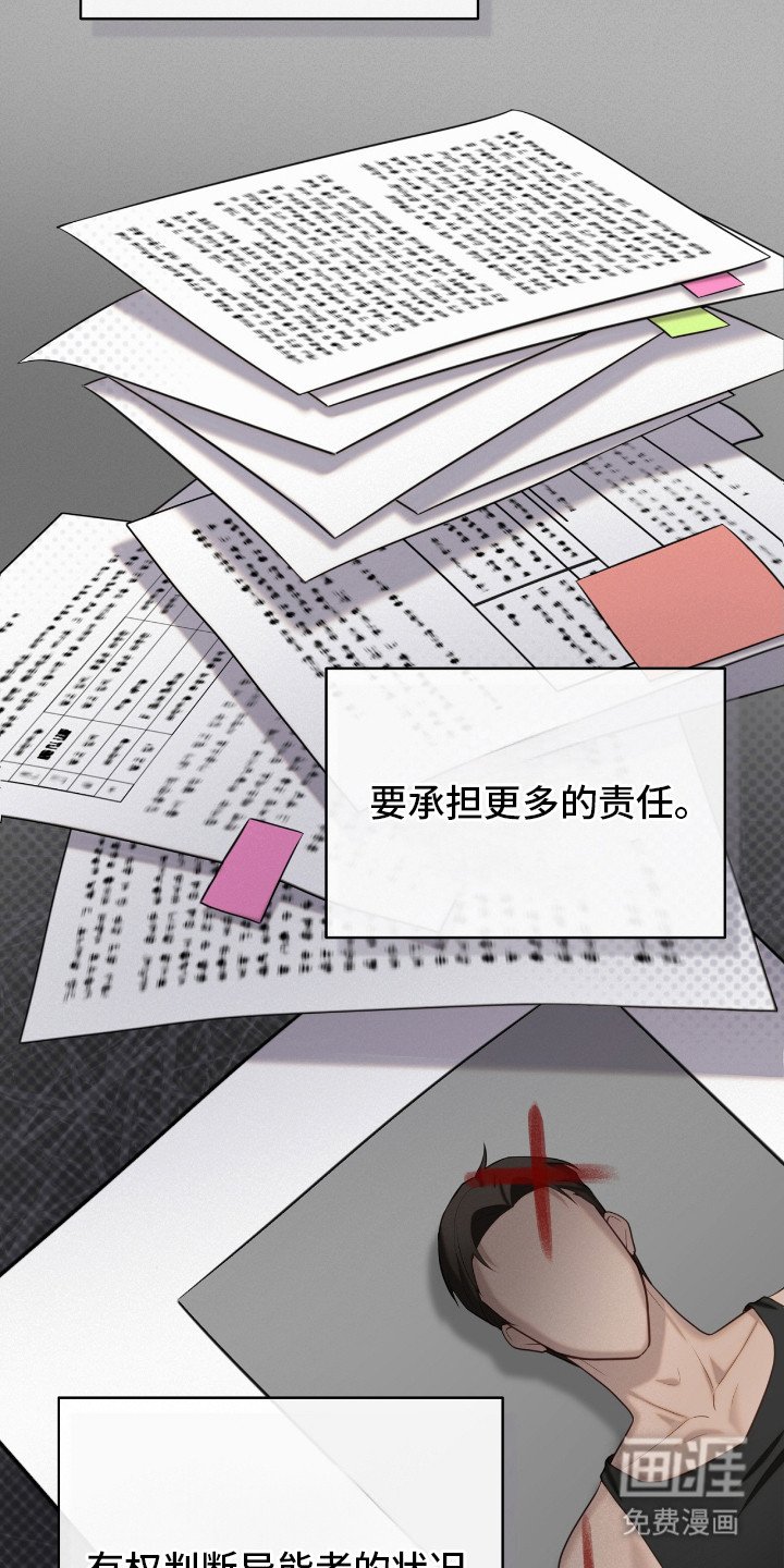 第11章：检查官