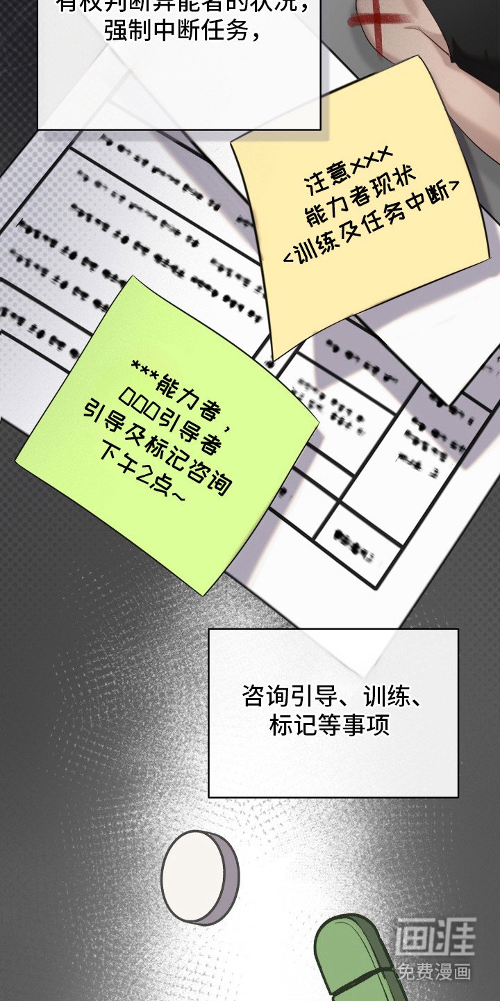 第11章：检查官