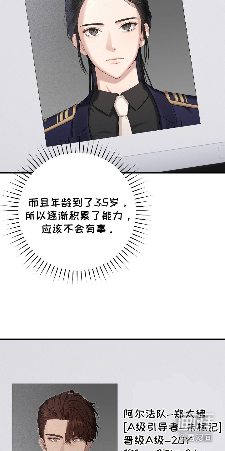 第11章：检查官