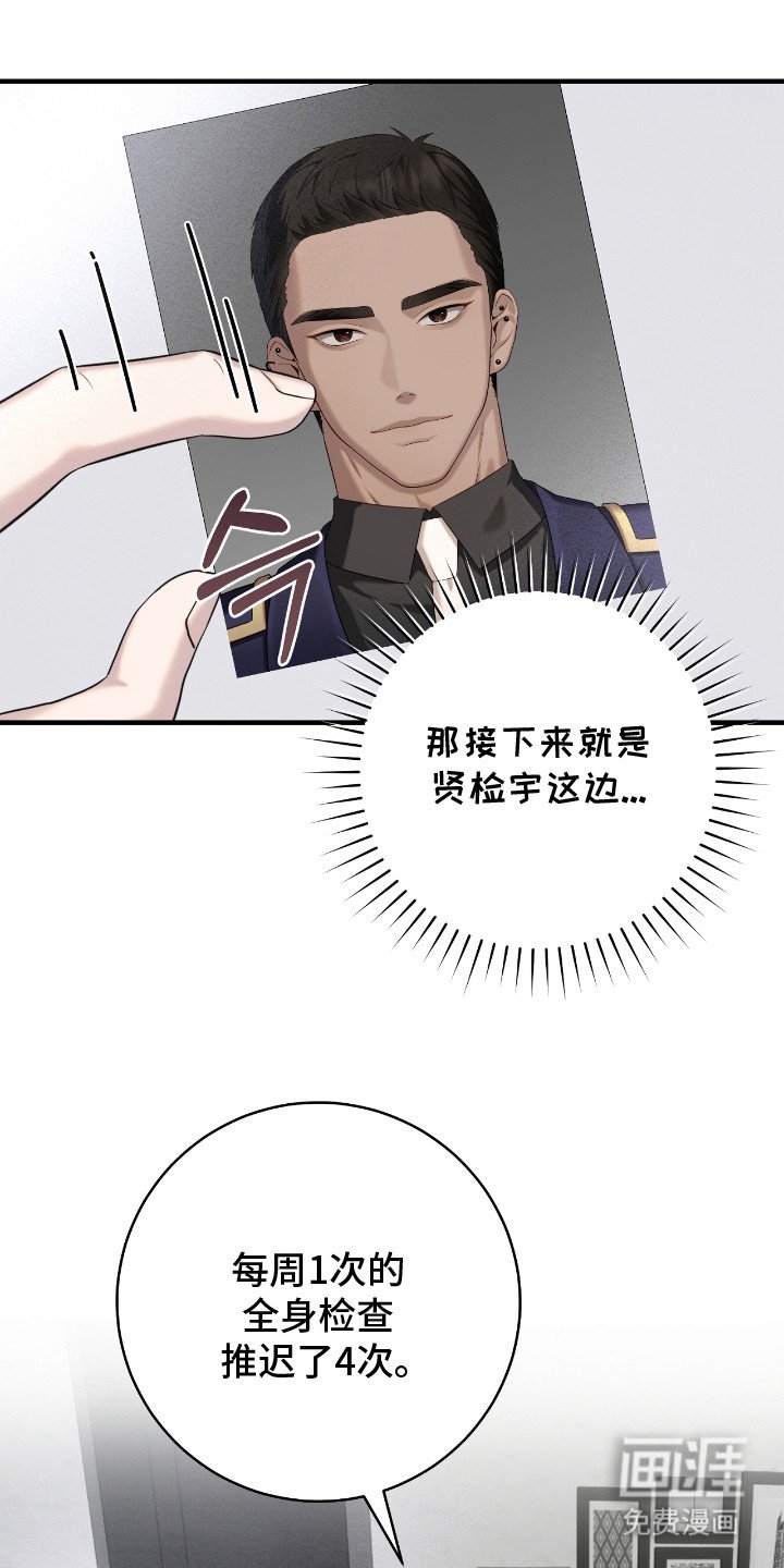 第11章：检查官