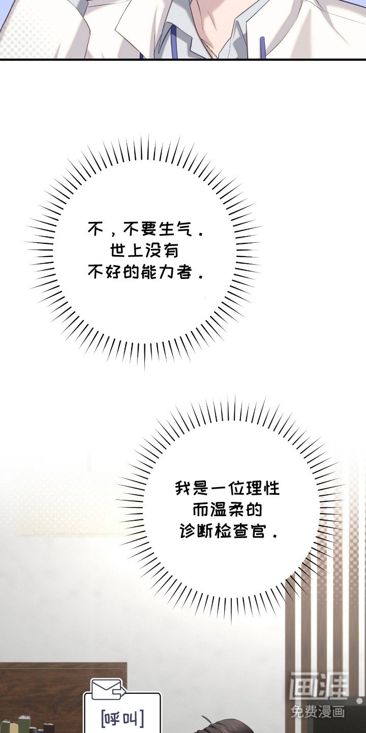 第12章：拒绝呼叫