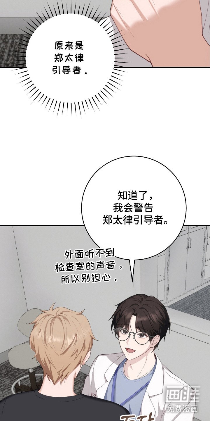第15章：告状