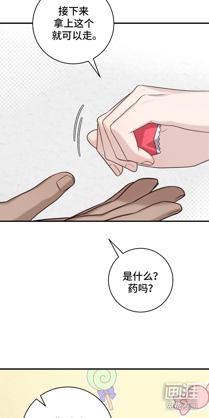第19章：糖果