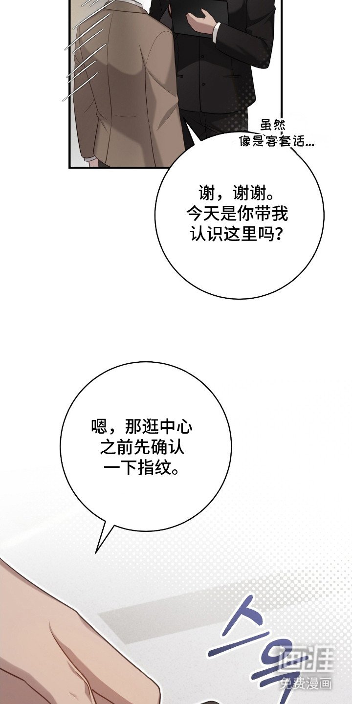第2章：接待