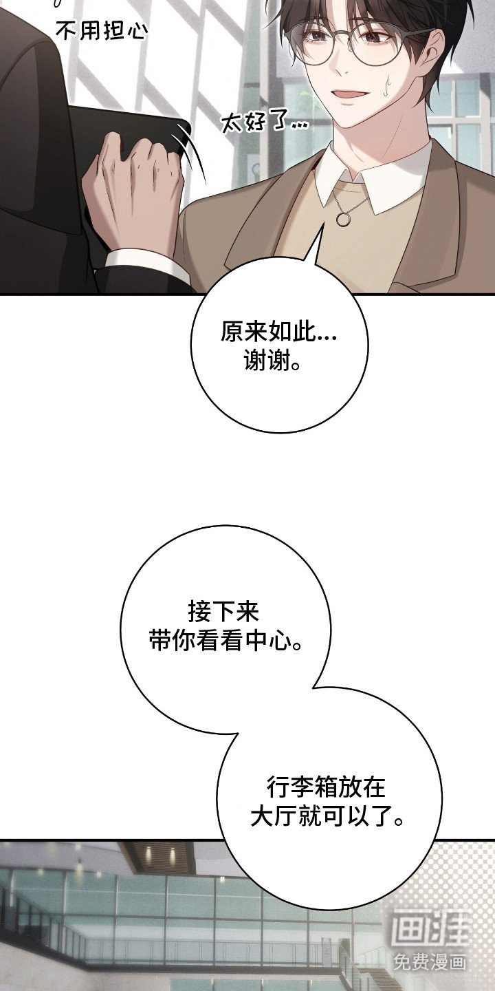 第2章：接待