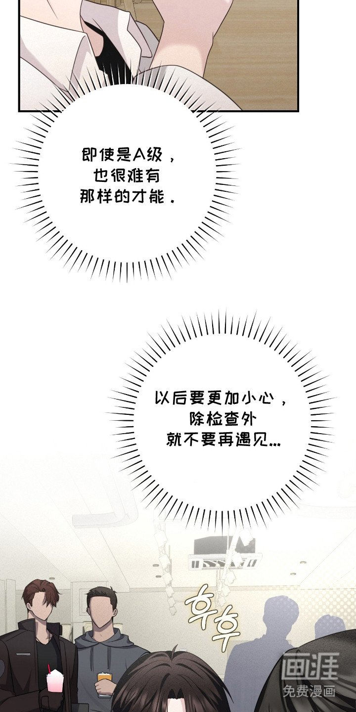 第21章：尴尬