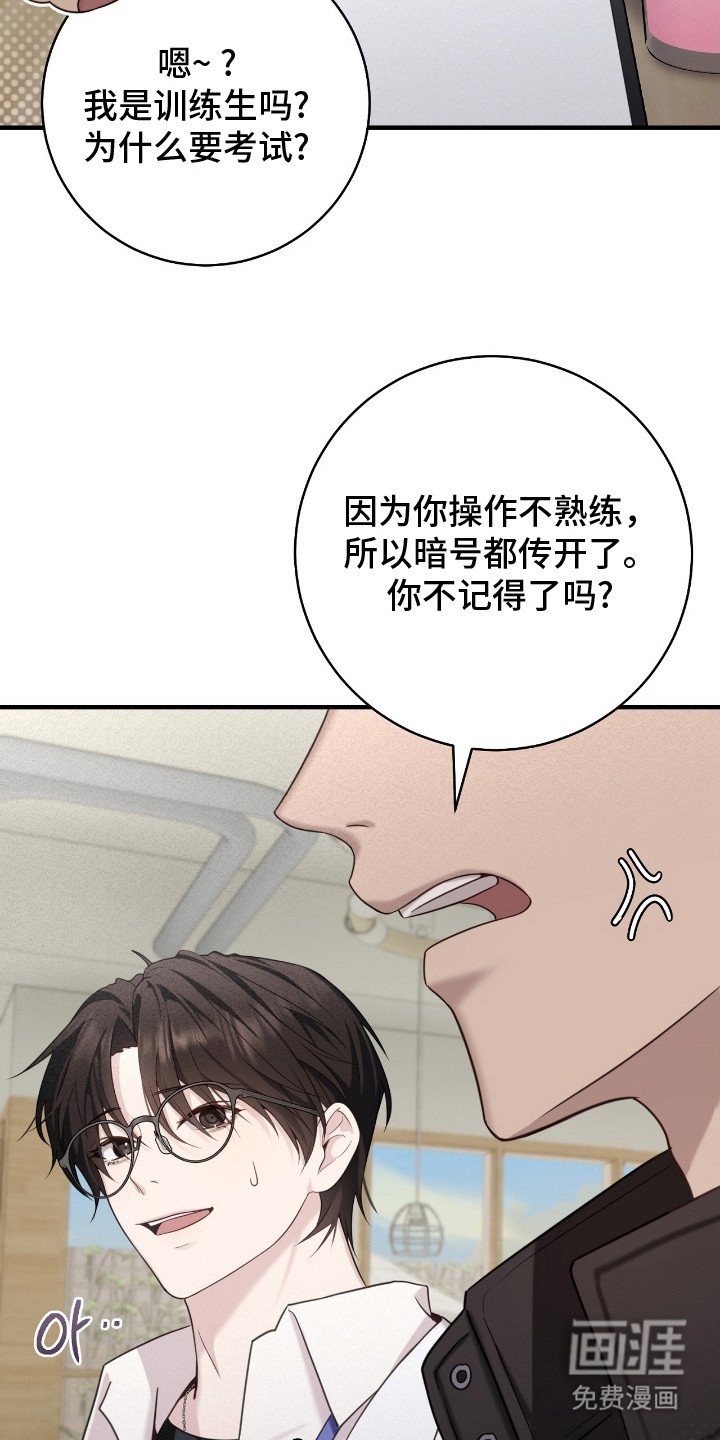 第21章：尴尬
