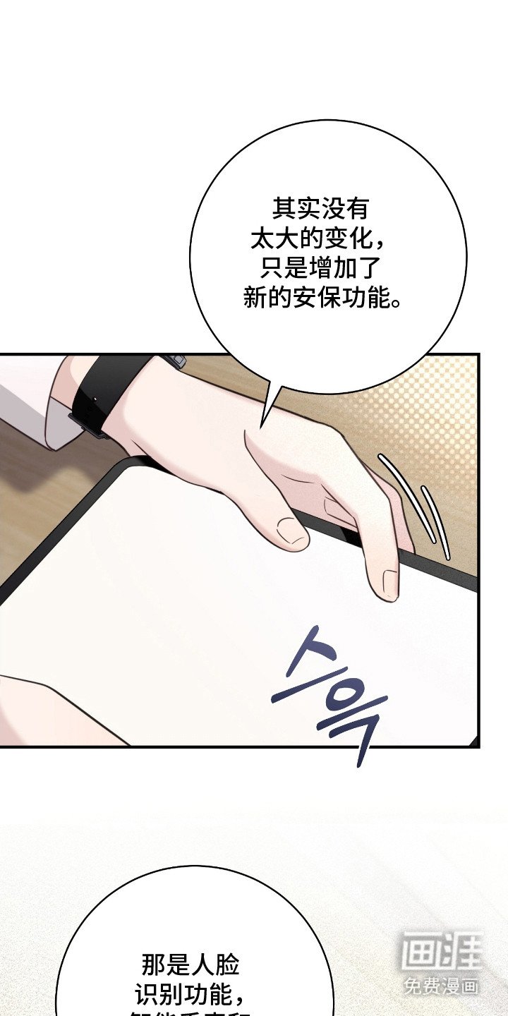 第22章：警报