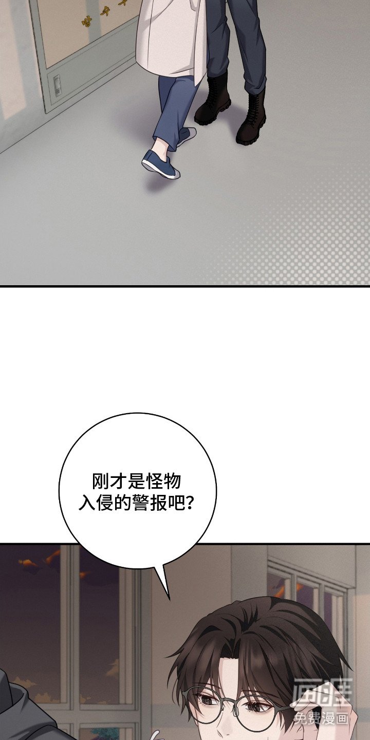 第22章：警报