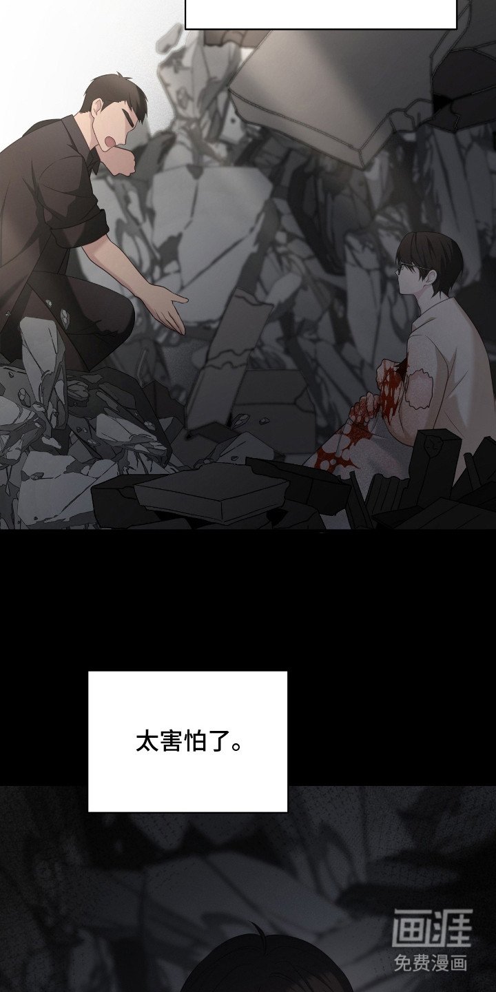 第23章：噩梦