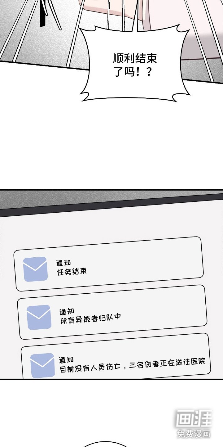 第23章：噩梦