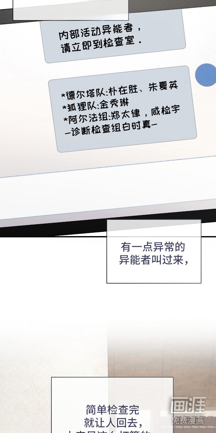 第23章：噩梦